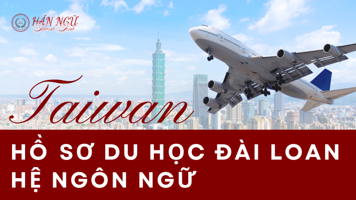 Chuẩn Bị Hồ Sơ Du Học Đài Loan Hệ Ngôn Ngữ Chi Tiết 1 Chuẩn Bị Hồ Sơ Du Học Đài Loan Hệ Ngôn Ngữ Chi Tiết