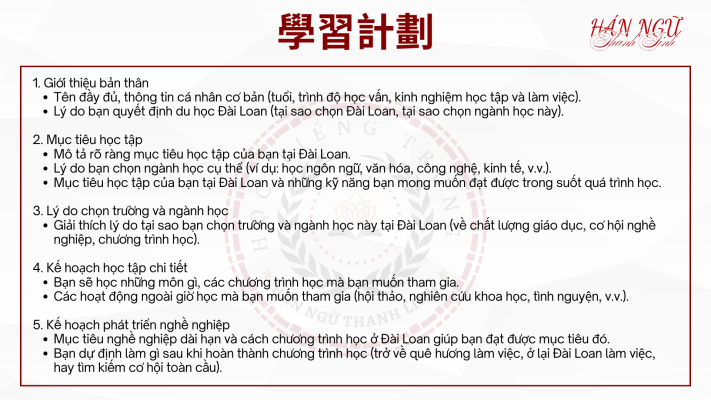 Chuẩn Bị Hồ Sơ Du Học Đài Loan Hệ Ngôn Ngữ Chi Tiết 2 Chuẩn Bị Hồ Sơ Du Học Đài Loan Hệ Ngôn Ngữ Chi Tiết