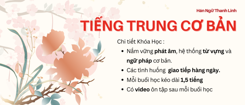Khóa Học Tiếng Trung Cơ bản 1 khóa học Tiếng Trung cơ bản